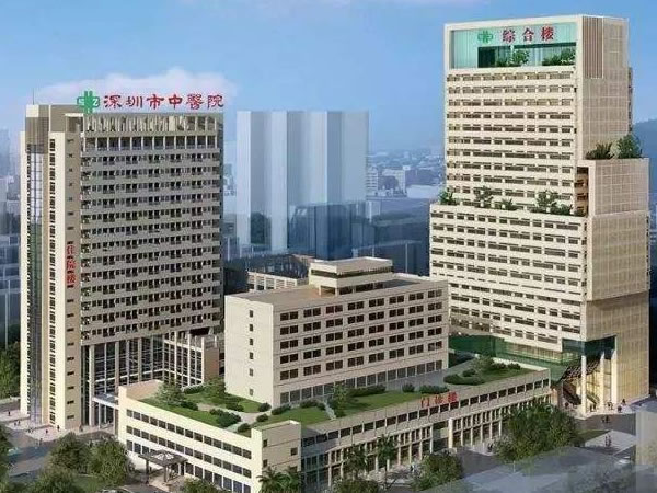 深圳中医院